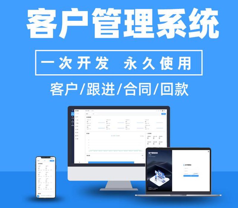 系统定制在现代企业中的重要性